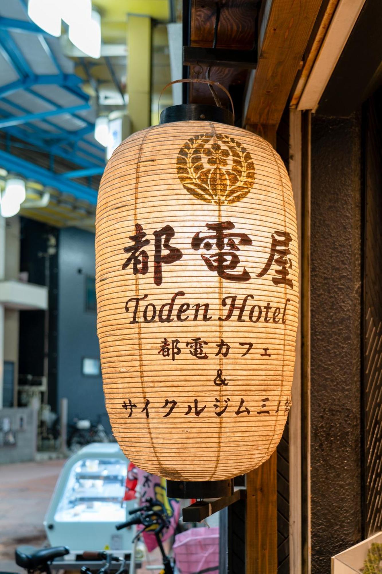 都電屋 Todenhotel Tokyo Exterior photo